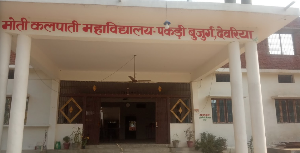 Moti Kalpati Mahavidyalaya Deoria